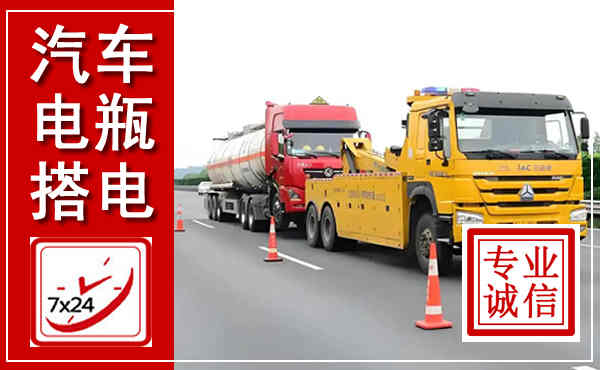 赫山吊车,汽车救援吊车电话