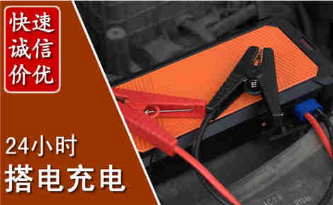 赫山汽车搭电场景与案例