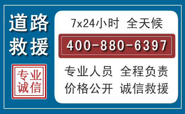 赫山汽车救援汽车救援 赫山汽车救援汽车救援