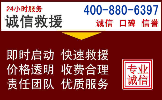 赫山汽车救援 赫山汽车救援