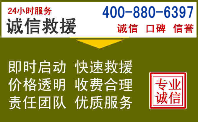 赫山汽车救援电话 赫山汽车救援电话