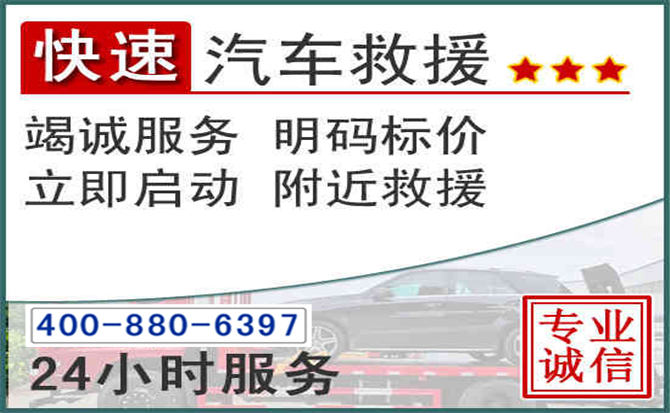 赫山长春拖车电话